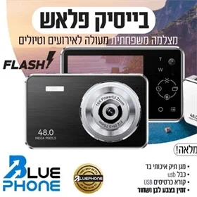 מצלמה דיגיטלית כשרה בייסיק פלאש BASIC FLASH 64GB