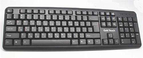 מקלדת USB עברית אנגלית GOLD-TOUCH